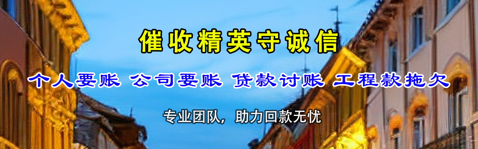 盐山清数公司